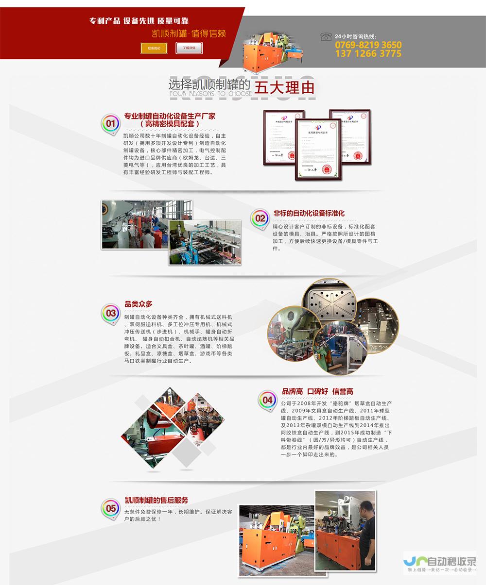 东莞网站建设：打造您的线上品牌，引领企业发展新高度