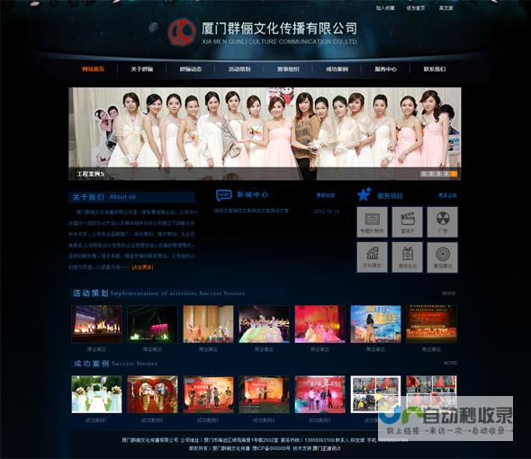 厦门专业网站建设：定制化解决方案，满足您多元化数字营销需求