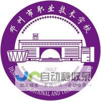 邓州专业网站建设服务：从设计到推广，全方位提升您的企业形象！