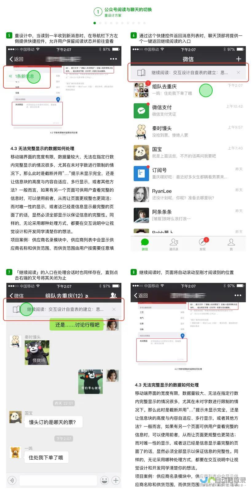 深入浅出微信小程序开发技术：从入门到精通，掌握核心技能