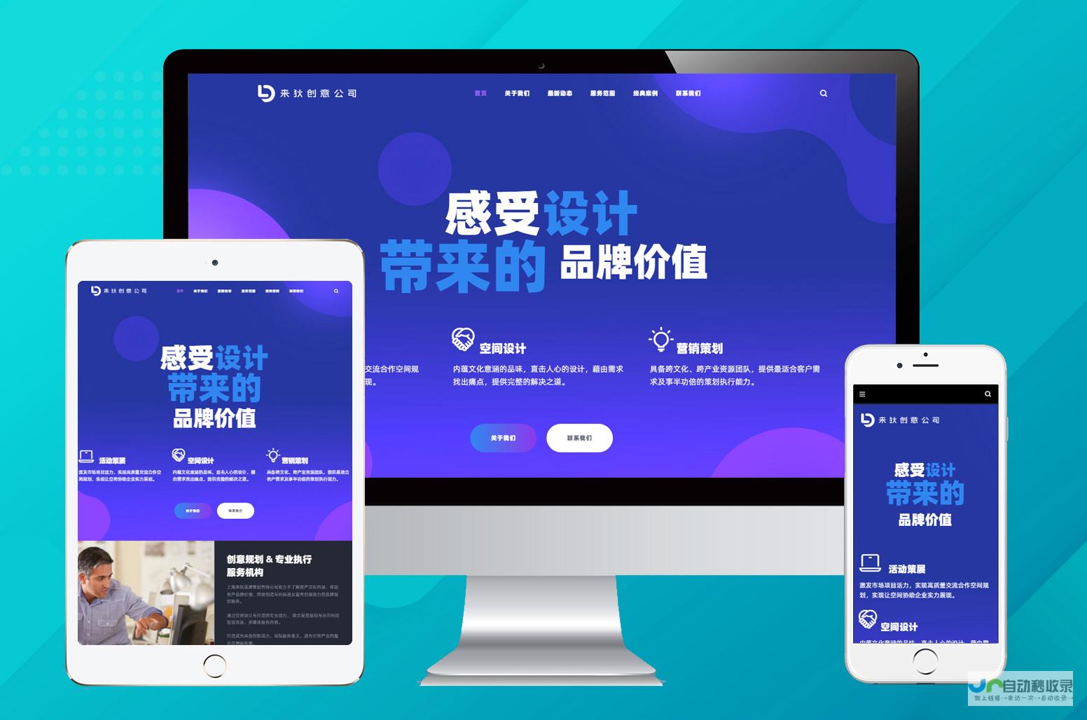 网站建设项目计划：详细步骤与预期成果
