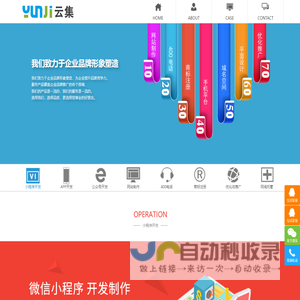 廊坊APP开发公司,廊坊小程序制作,廊坊小程序开发-河北云集数字信息有限公司