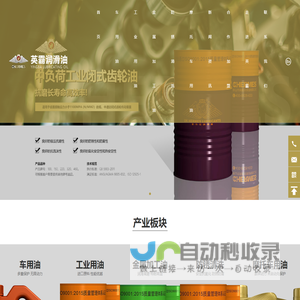 润滑油招商加盟-汽车工业润滑油品牌代理加盟-英霸润滑油