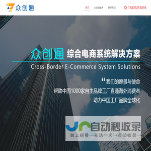 网站首页-西安众创通电子商务公司-