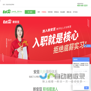 安豆教育-专注于ERP高端人才建设