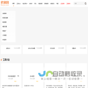 卖家网-电子商务卖家专业综合知识库