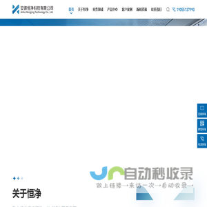 安徽恒净无尘净化车间