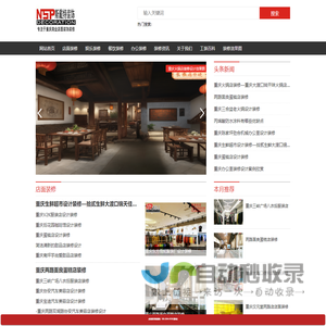 重庆工装公司