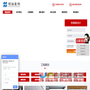 成都办公室装修设计-餐饮店-火锅店装修-培训教育装修排名-成都明扬装饰
