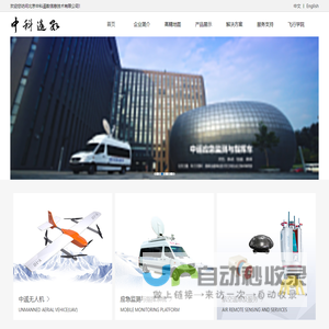 北京中科遥数信息技术有限公司