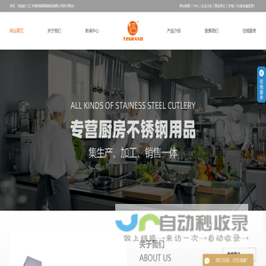 不锈钢桶_不锈钢手推车_不锈钢煎盆-江门市新浩晖厨具制造有限公司
