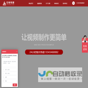 武汉视频拍摄制作-企业宣传片-广告片拍摄-武汉影视制作公司-巨幕传媒