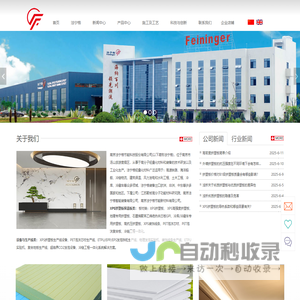 XPS挤塑板保温板_PET发泡生产线设备_石墨烯聚苯乙烯板GPI厂家-南京法宁格节能科技公司