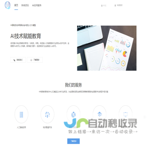 中物联教育培训