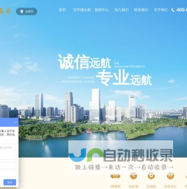 安徽远航嘉业房地产经纪有限公司