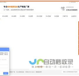 PPSU板材,PPSU棒材批发,PEI棒材定制,PEI板材,PEEK棒材厂家-宏文