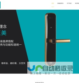 首页 浙江钛空人智能指纹锁/深圳钛空人智能指纹锁