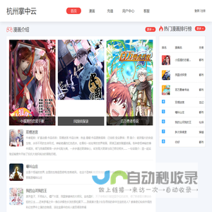 杭州掌中云
