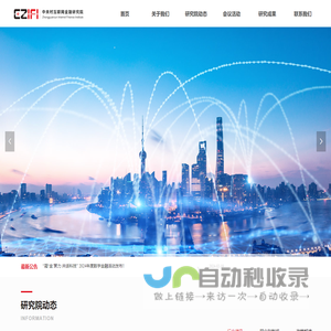 山东国信税务师事务所 - 国信税务师