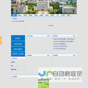 浙江工业大学成人高考【报名网站】_浙江工业大学函授本科