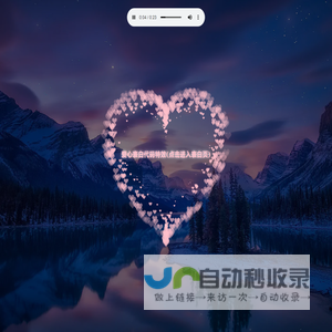 爱心代码