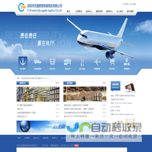 深圳市世通跨境电商物流有限公司