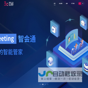 天创数码集团