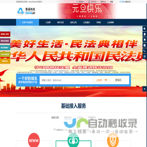 云长科技 fornet.cn 南京网站建设 CMS系统