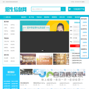 石家庄技校