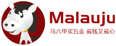 马六甲五金建材商城