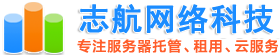 志航网络